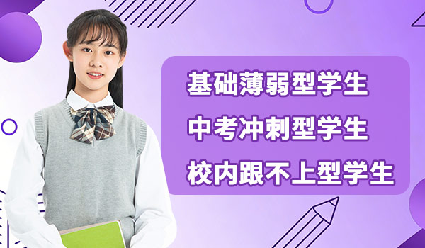 初中英语1对1辅导