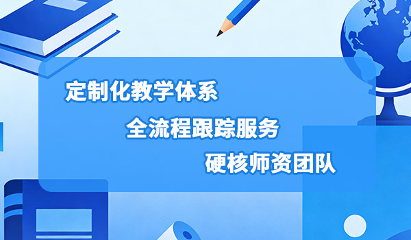 高中化学1对1辅导