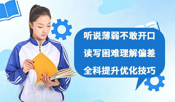 高中英语1对1辅导